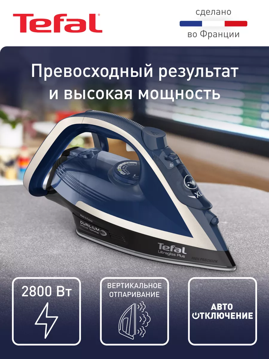 Паровой утюг Ultragliss Plus FV6824E0, 2800 Вт, синий Tefal 28350012 купить  за 8 358 ₽ в интернет-магазине Wildberries