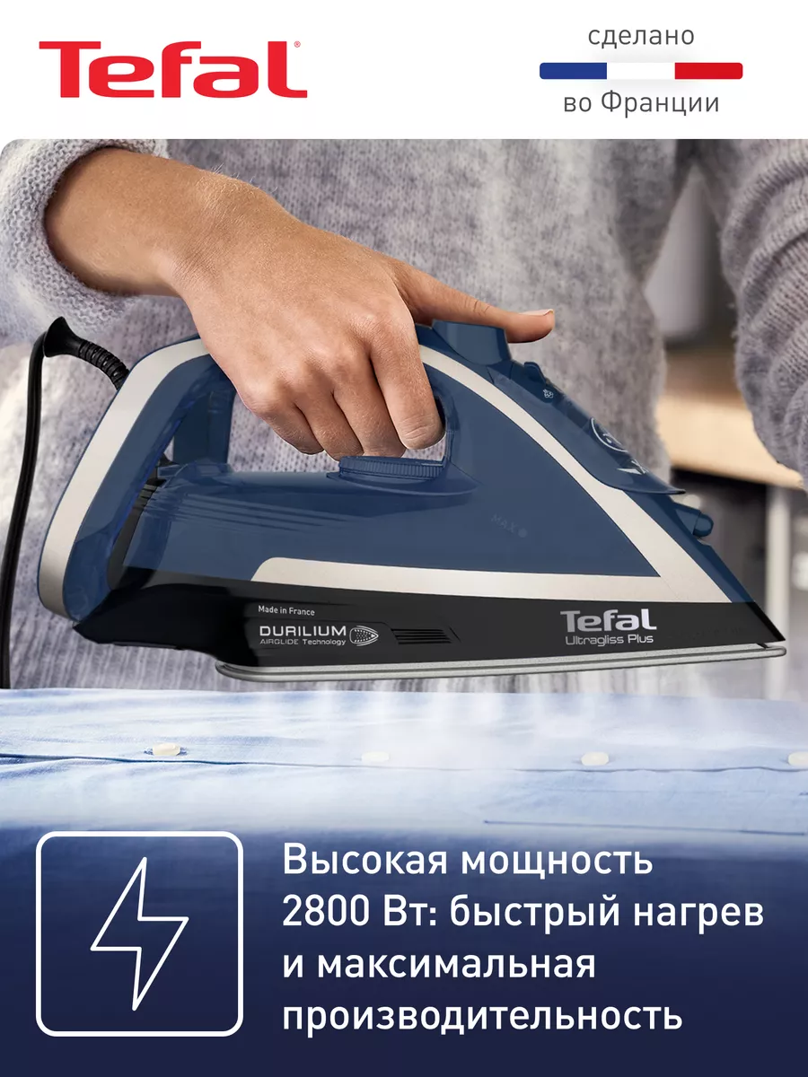 Паровой утюг Ultragliss Plus FV6824E0, 2800 Вт, синий Tefal 28350012 купить  за 8 358 ₽ в интернет-магазине Wildberries