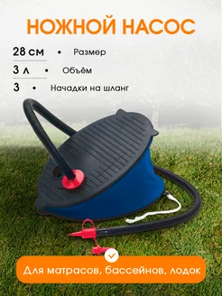 Насос ножной 28 см Intex 28350226 купить за 525 ₽ в интернет-магазине Wildberries