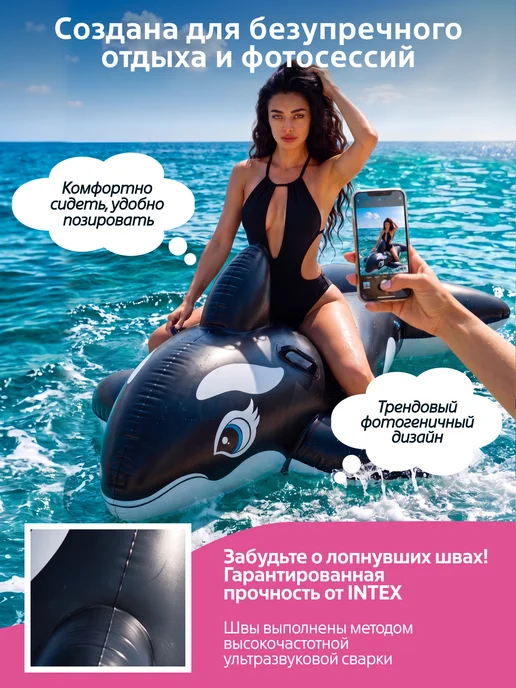 Intex Надувной плавательный круг Косатка, черный, фото 2