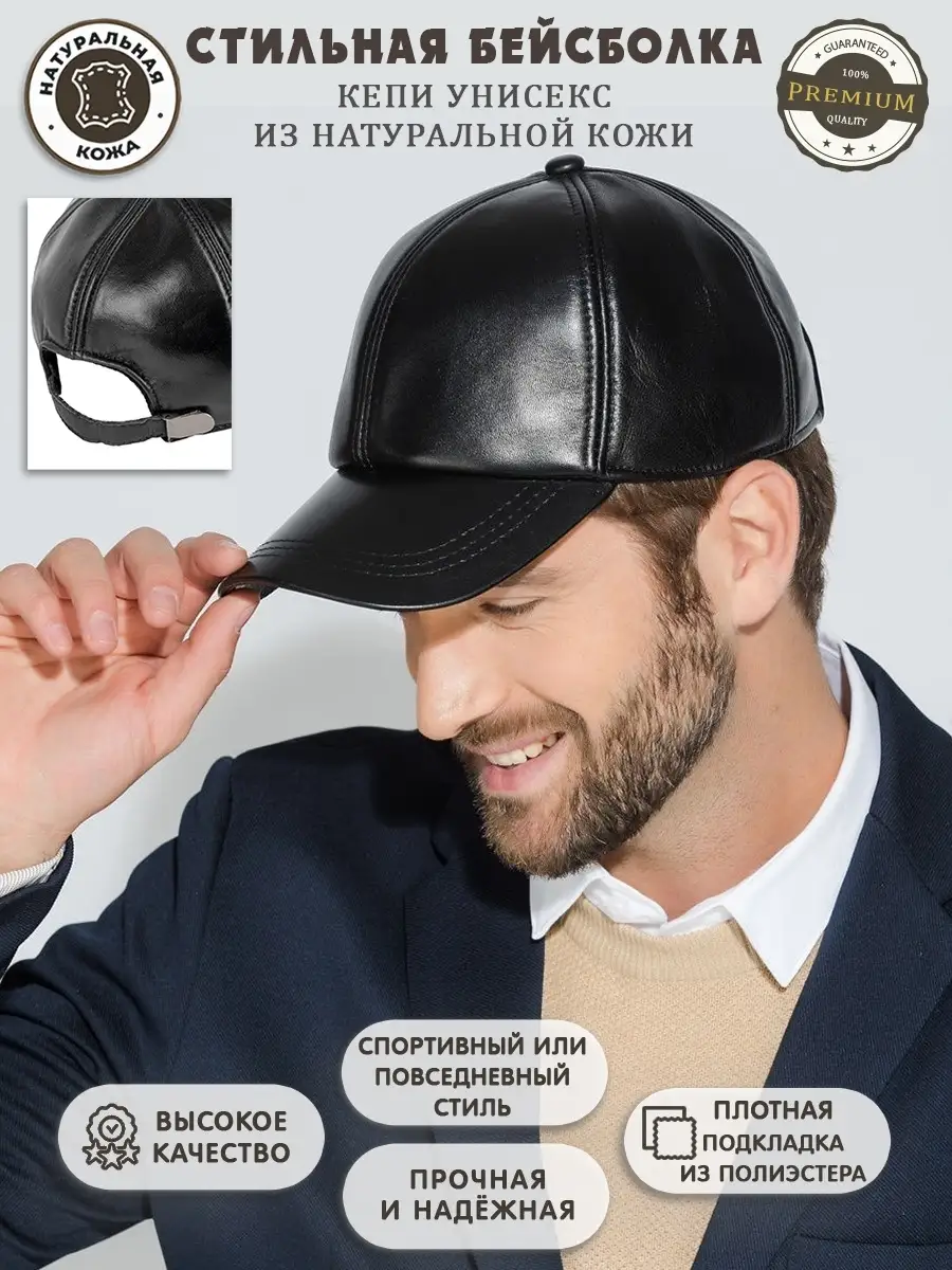 Мужские кепки и Ковбойские шляпы из натуральной кожи страуса купите в интернет магазине с доставкой