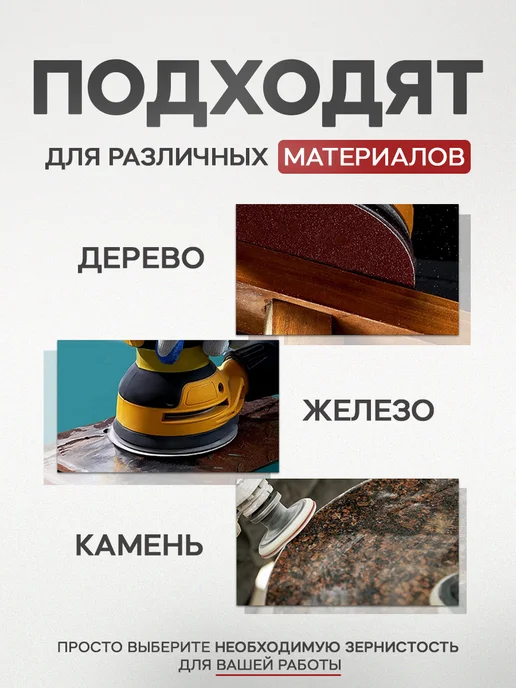 Тундра Круг шлифовальный, абразивный диск на липучке 125 мм, Р240, красный, фото 2