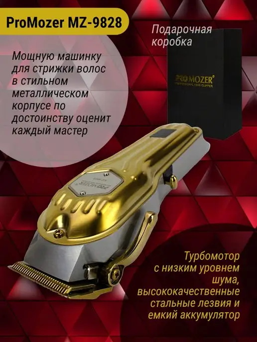 PROMOZER Машинка для стрижки волос, желтый, фото 2