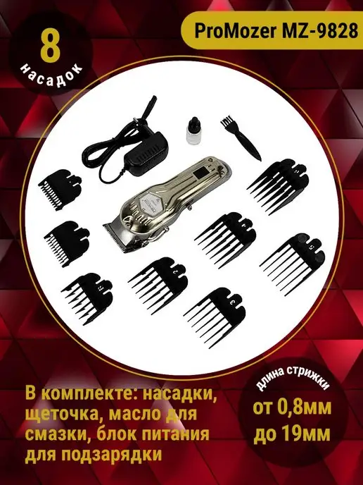 PROMOZER Машинка для стрижки волос, желтый, фото 3