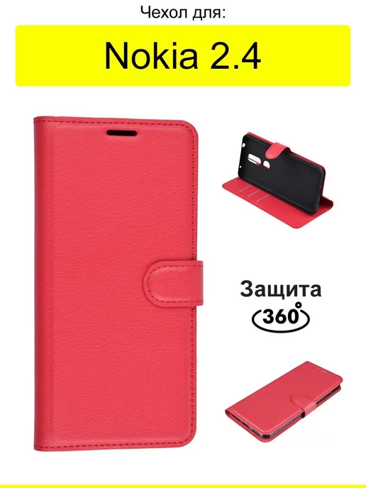 Nokia Чехол для 2.4, серия PU