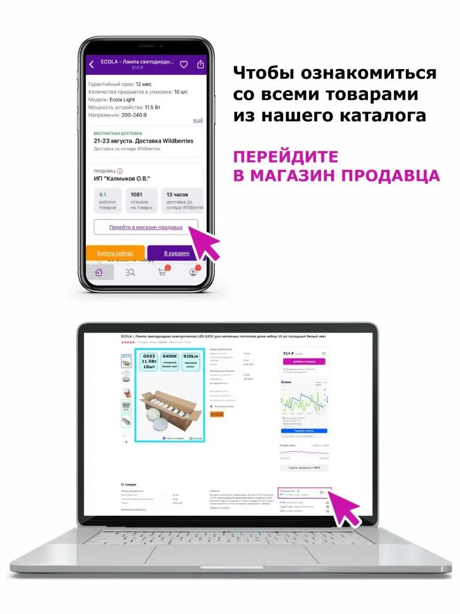 Линейный накладной светильник 60 см ECOLA 28358516 купить за 332 ₽ в  интернет-магазине Wildberries