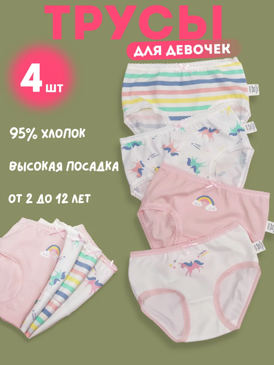 rajce колготки child  