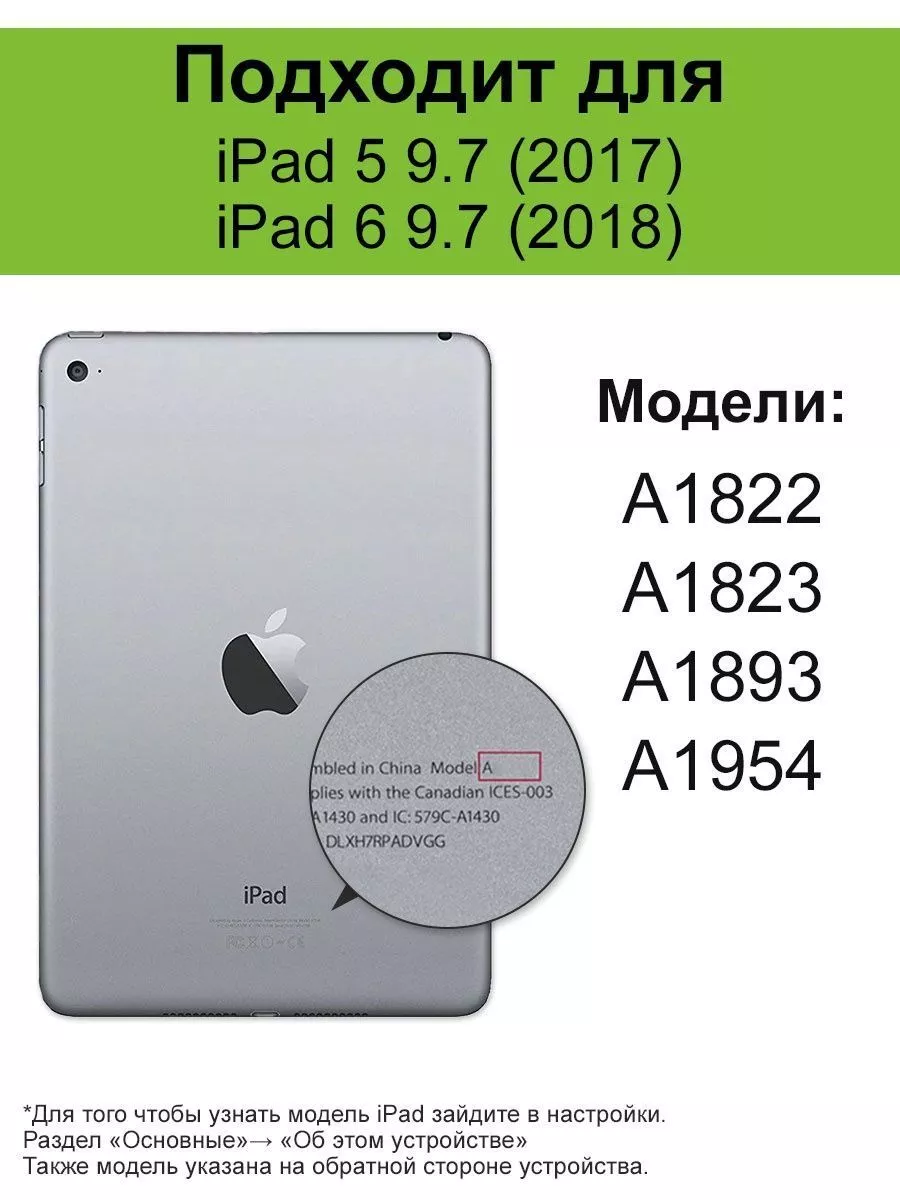 Чехол для iPad 5 9.7 (2017), iPad 6 9.7 (2018) New КейсБерри 28358977  купить за 805 ₽ в интернет-магазине Wildberries