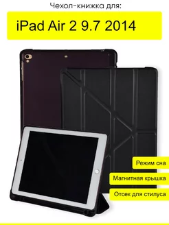 Чехол для iPad Air 2 9.7 (2014), серия Shockproof КейсБерри 28358981 купить за 871 ₽ в интернет-магазине Wildberries