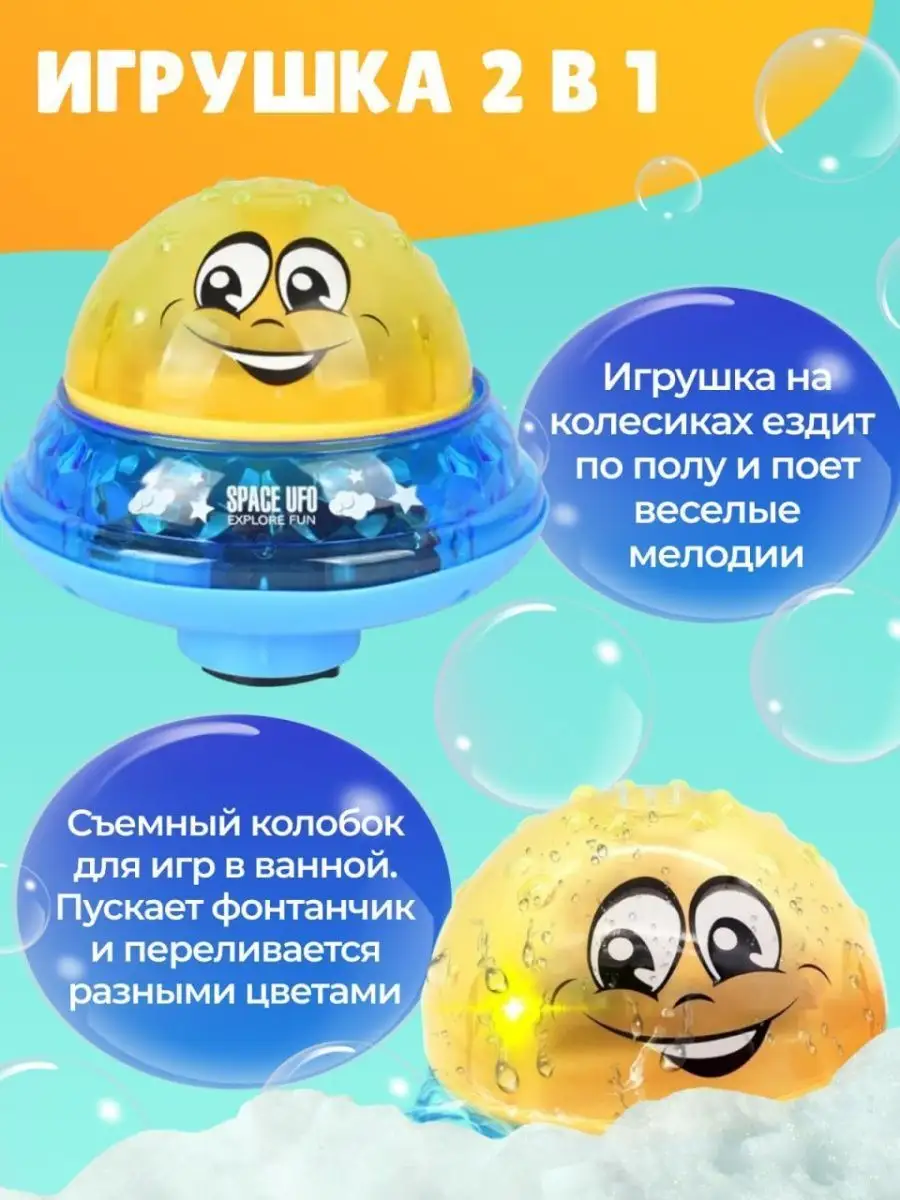 Интерактивная игрушка для ванной 2 в 1 Bubbletop 28361805 купить в  интернет-магазине Wildberries