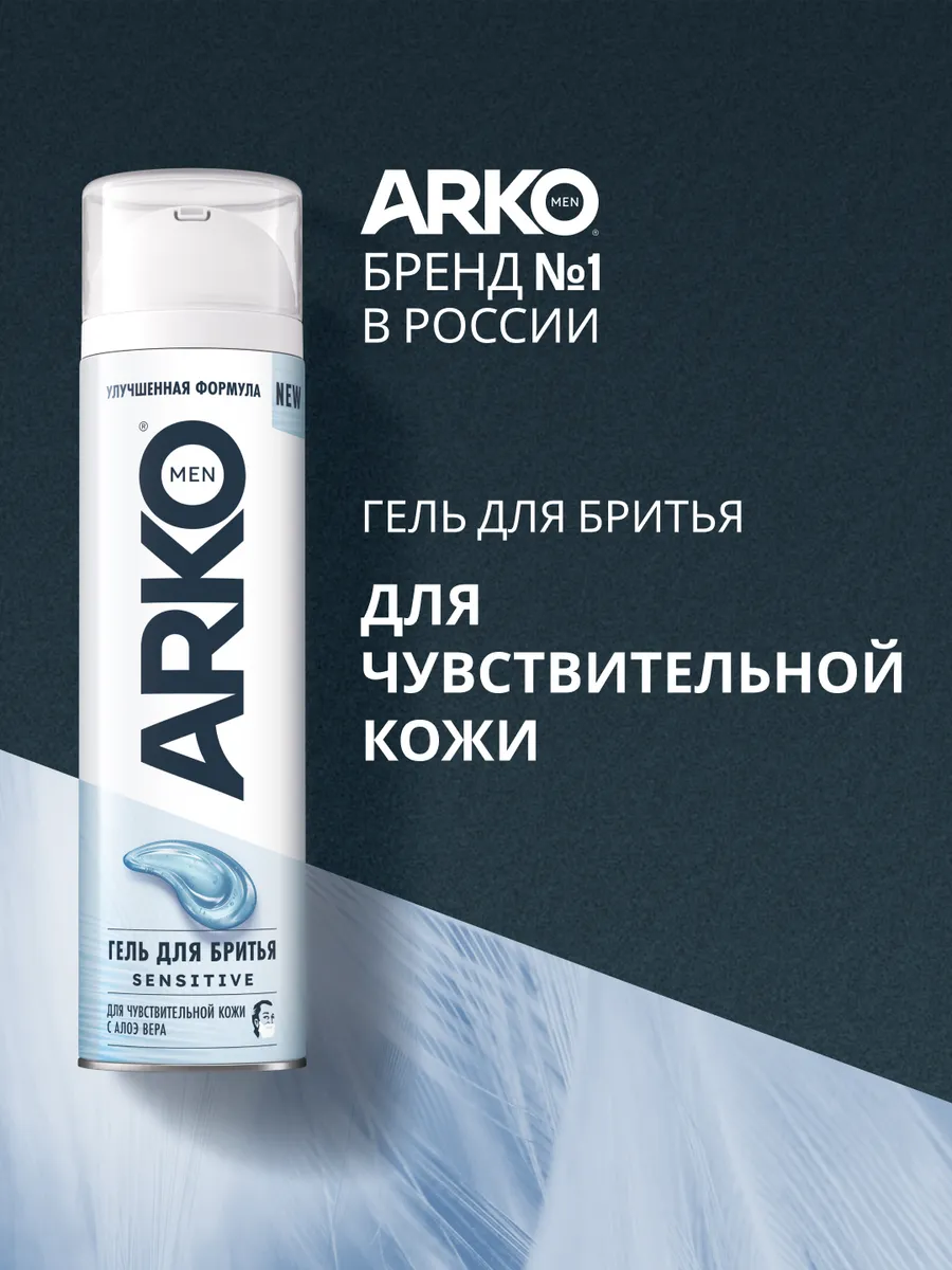 Гель для бритья для...