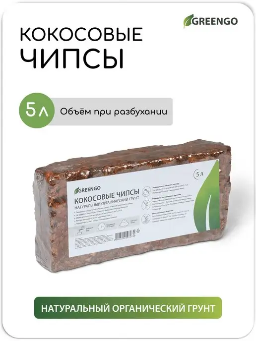 Greengo Субстрат кокосовые чипсы