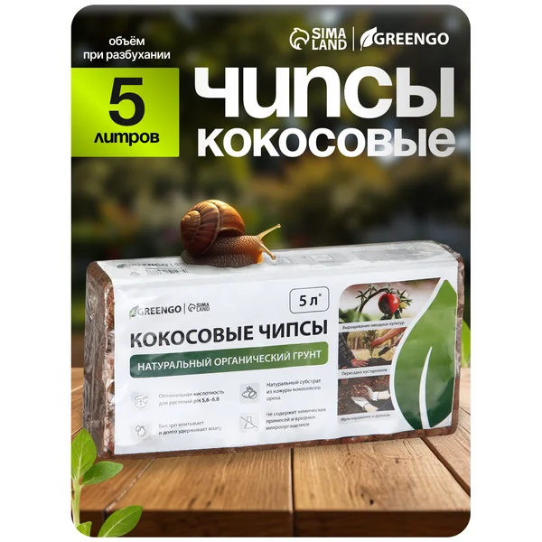 Кокосовый субстрат