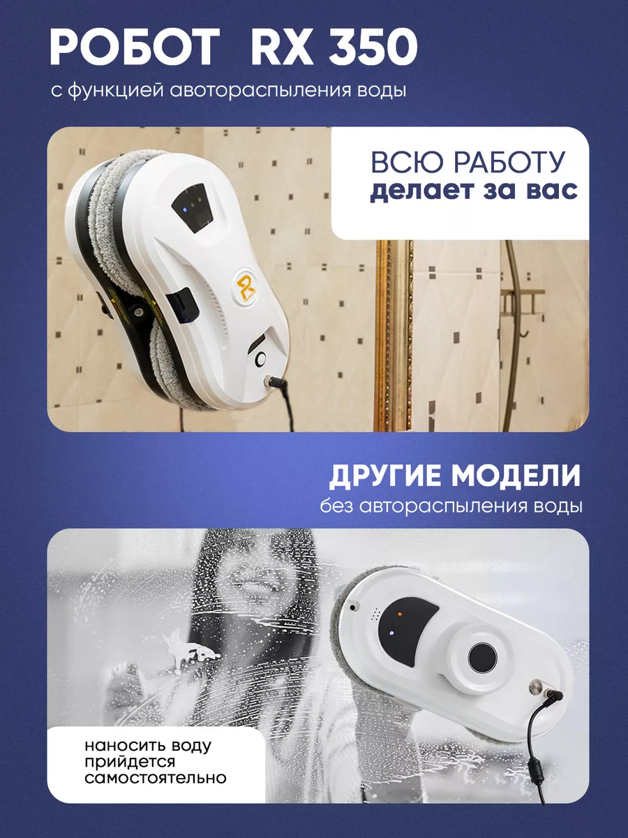 Робот мойщик окон Paverich 28364879 купить за 7 560 ₽ в интернет-магазине  Wildberries