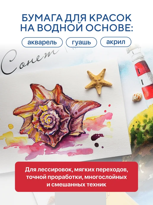 Сонет Папка для акварели, 20 листов (А4), белый, фото 4