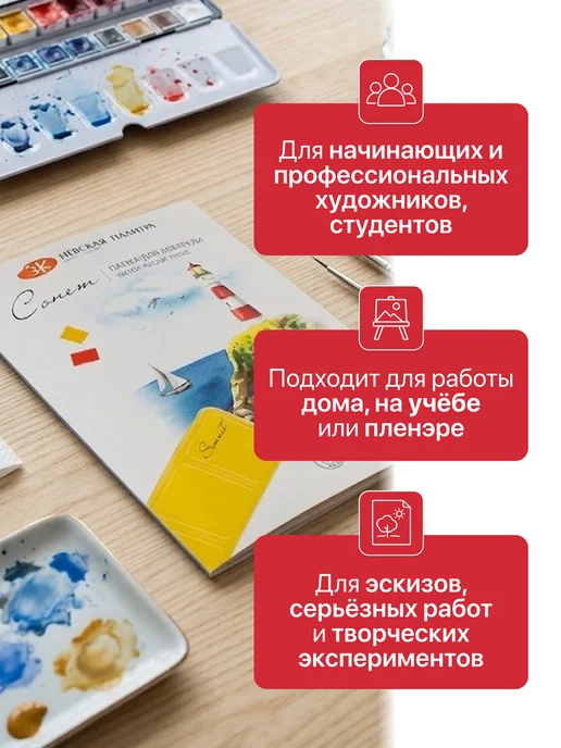 Сонет Папка для акварели, 20 листов (А4), белый, фото 8
