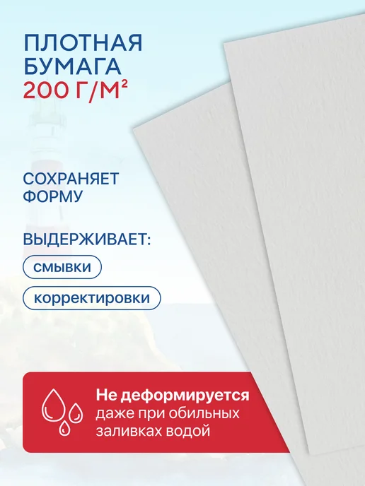 Сонет Альбом для рисования, 24 листа (А5), белый, фото 2