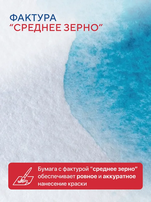 Сонет Альбом для рисования, 24 листа (А5), белый, фото 5