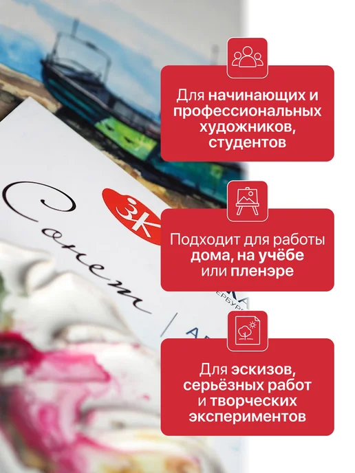 Сонет Альбом для рисования, 24 листа (А5), белый, фото 8