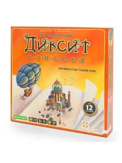 Игра Диксит Одиссея Dixit (игра в ассоциации) Стиль Жизни 28366905 купить за 2 351 ₽ в интернет-магазине Wildberries