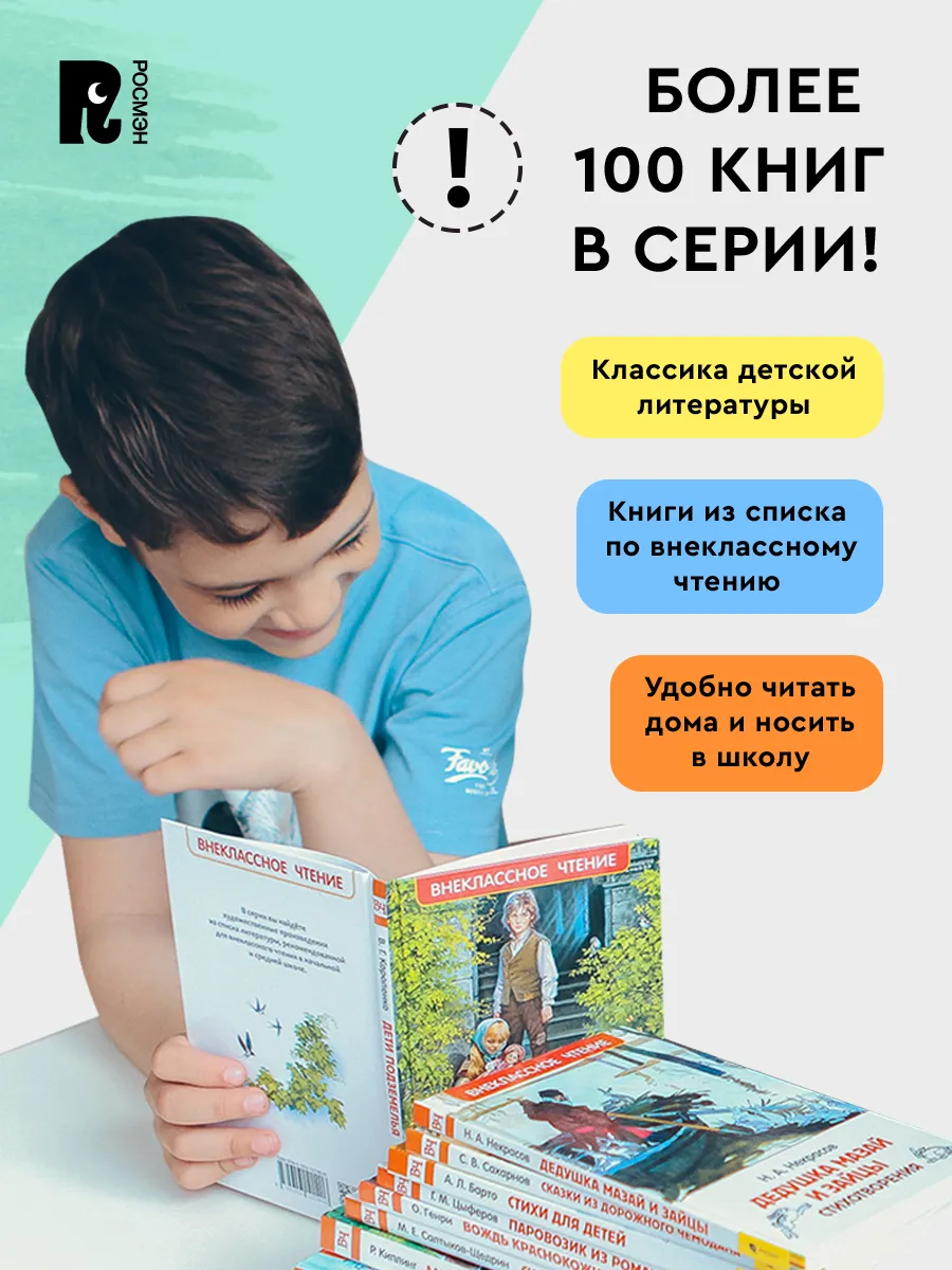 Гераскина Л. В стране невыученных уроков. Внеклассное чтение РОСМЭН  28367793 купить за 179 ₽ в интернет-магазине Wildberries