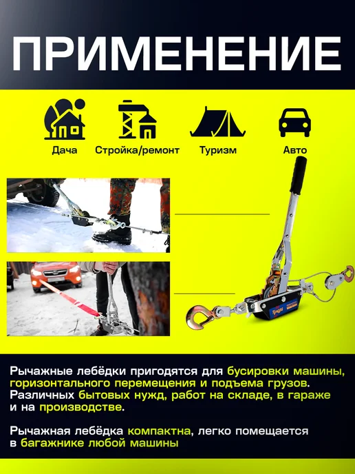 Тундра Лебедка ручная рычажная 2 т 3 м, 3 м, фото 2