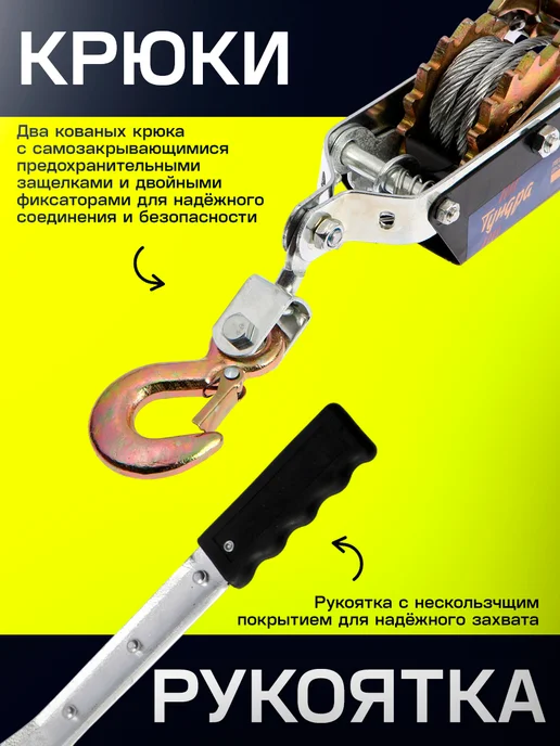 Тундра Лебедка ручная рычажная 2 т 3 м, 3 м, фото 3