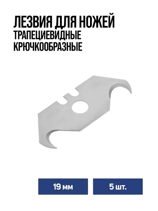 Тундра Лезвия для ножей 19 мм, 5 шт, 5 шт