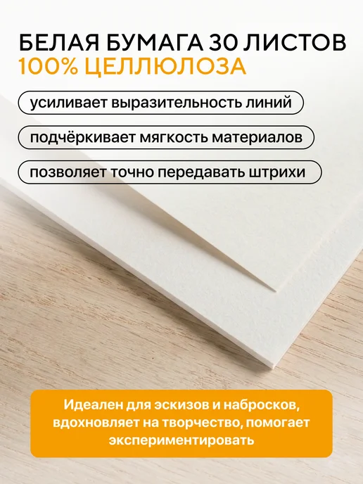 Сонет Альбом для рисования, А4, 30 листов, вариант, фото 2