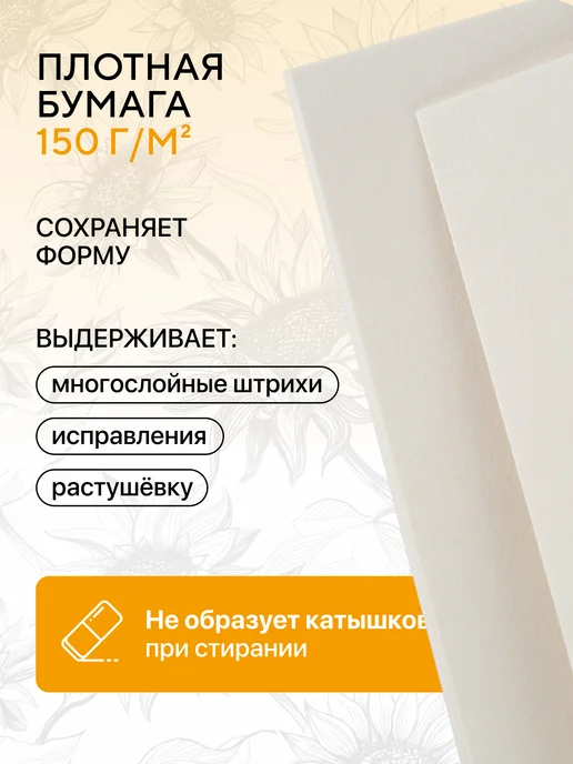 Сонет Альбом для рисования, А4, 30 листов, вариант, фото 3