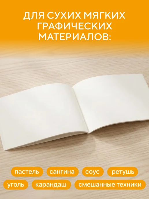 Сонет Альбом для рисования, А4, 30 листов, вариант, фото 4