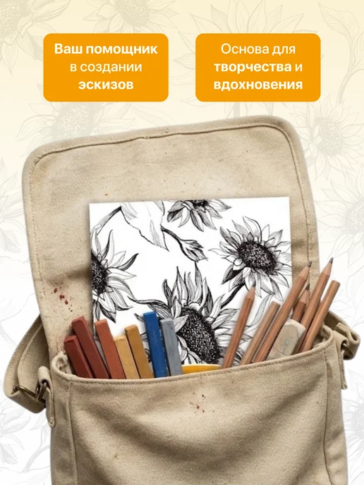 Сонет Альбом для рисования, А4, 30 листов, вариант, фото 8