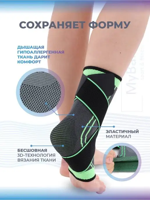 MyBalance Эластичный бандаж на голеностоп, черный, фото 2