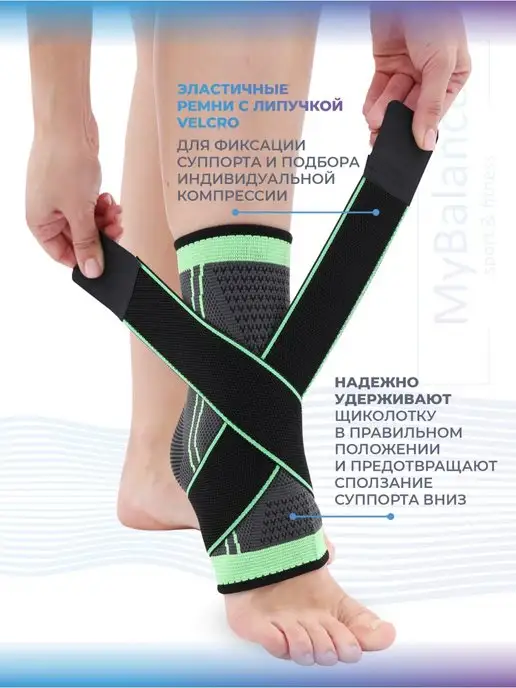 MyBalance Эластичный бандаж на голеностоп, черный, фото 3