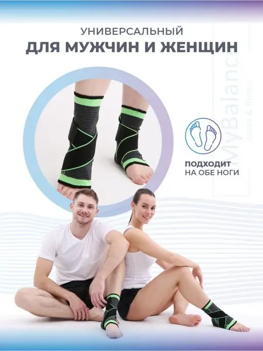 MyBalance Эластичный бандаж на голеностоп, черный, фото 4