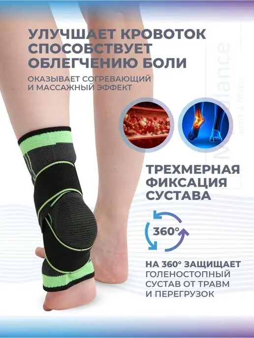 MyBalance Эластичный бандаж на голеностоп, черный, фото 5