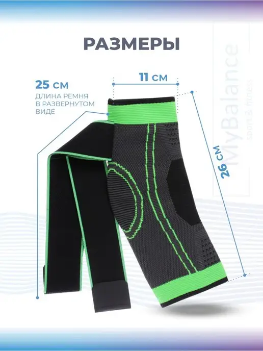 MyBalance Эластичный бандаж на голеностоп, черный, фото 6