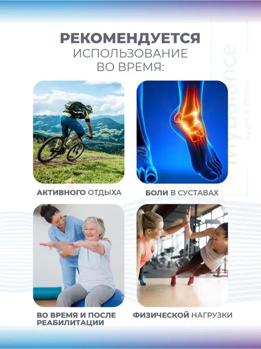 MyBalance Эластичный бандаж на голеностоп, черный, фото 8
