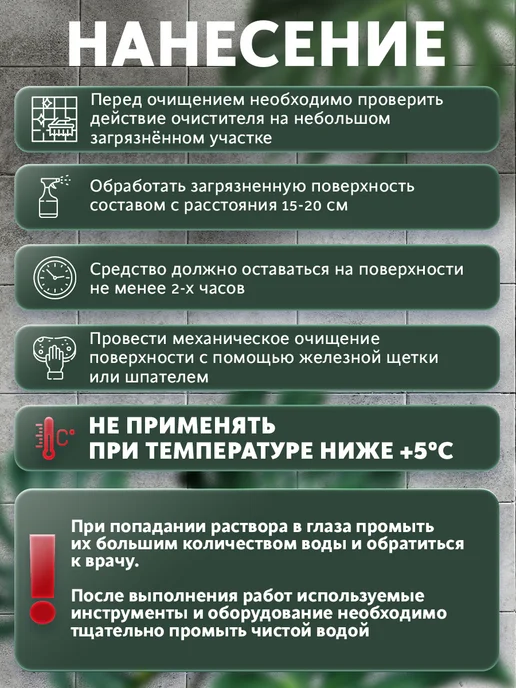 ОСНОВИТ Антиплесень Сэйфскрин SBD1 (750 мл), 750 мл, фото 4