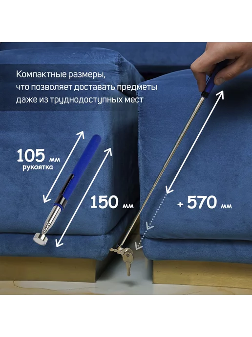Тундра Магнит телескопический, 150-720 мм до 1.5кг, 1,5 кг, фото 2