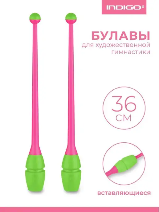INDIGO Sport Булавы для художественной гимнастики вставляющиеся 36 см, зеленый