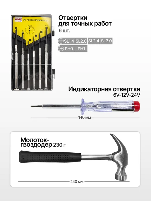 WMC Tools Набор инструментов для дома мужской в чемодане 1001 предмет, черный, фото 5