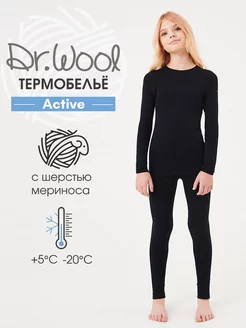 Термобелье детское комплект спортивное с шерстью Active Dr.Wool 28379621 купить за 2 516 ₽ в интернет-магазине Wildberries