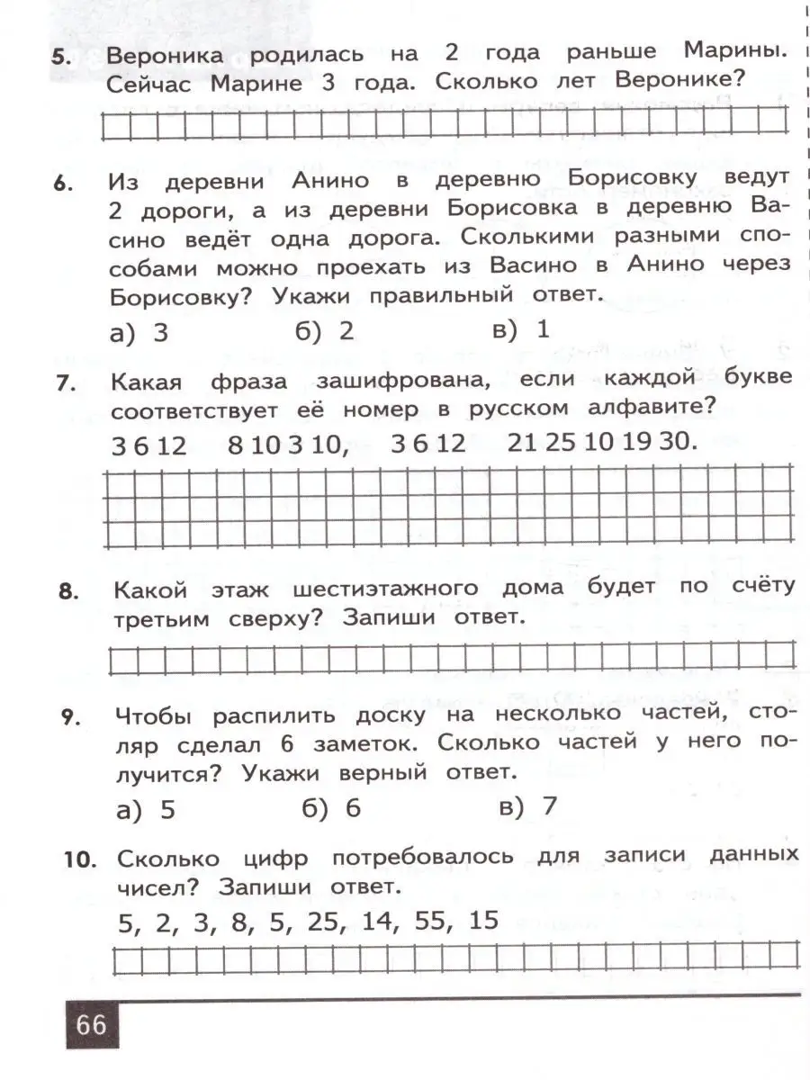 Математика 2 класс. Олимпиады. ФГОС Экзамен 28388000 купить за 218 ₽ в  интернет-магазине Wildberries