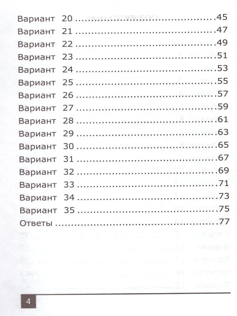 Математика 2 класс. Олимпиады. ФГОС Экзамен 28388000 купить за 218 ₽ в  интернет-магазине Wildberries