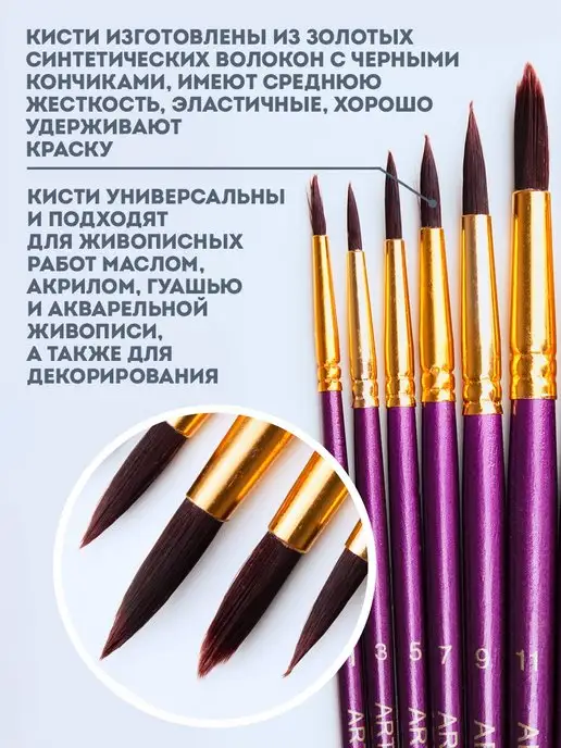 ArtQ Кисти для рисования в школу набор 12 шт, 12 шт, фото 2