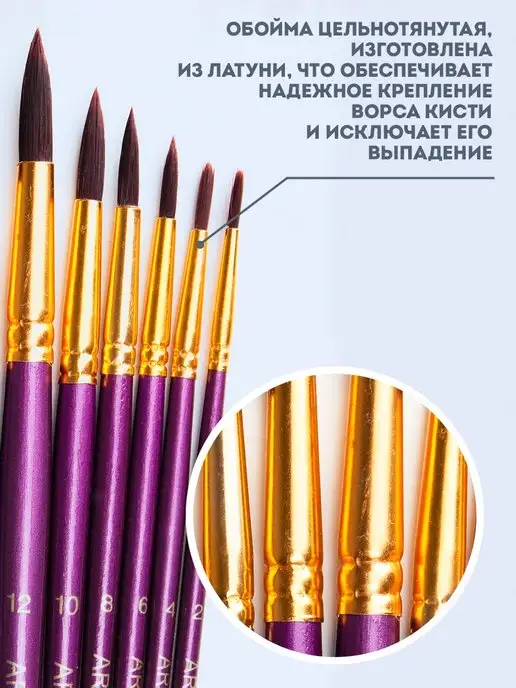 ArtQ Кисти для рисования в школу набор 12 шт, 12 шт, фото 3
