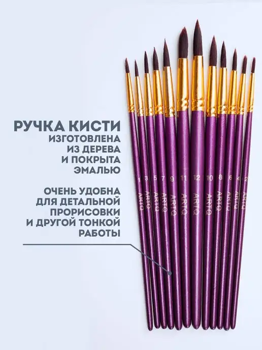 ArtQ Кисти для рисования в школу набор 12 шт, 12 шт, фото 4
