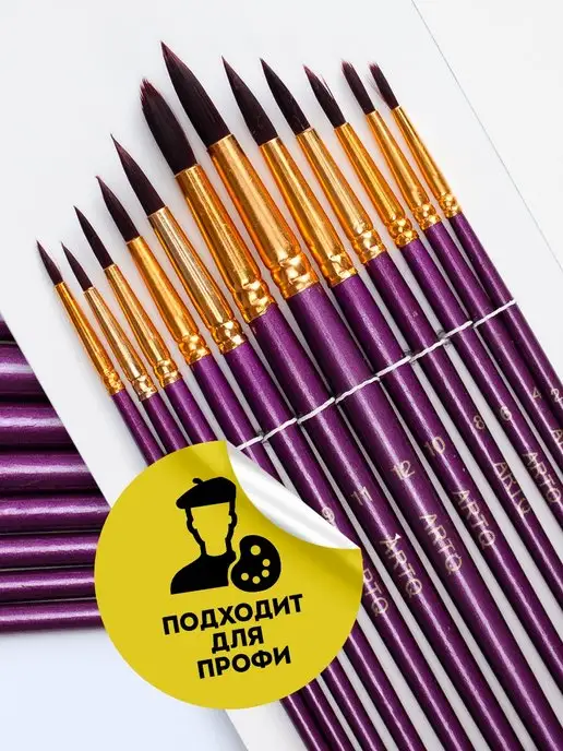 ArtQ Кисти для рисования в школу набор 12 шт, 12 шт, фото 7