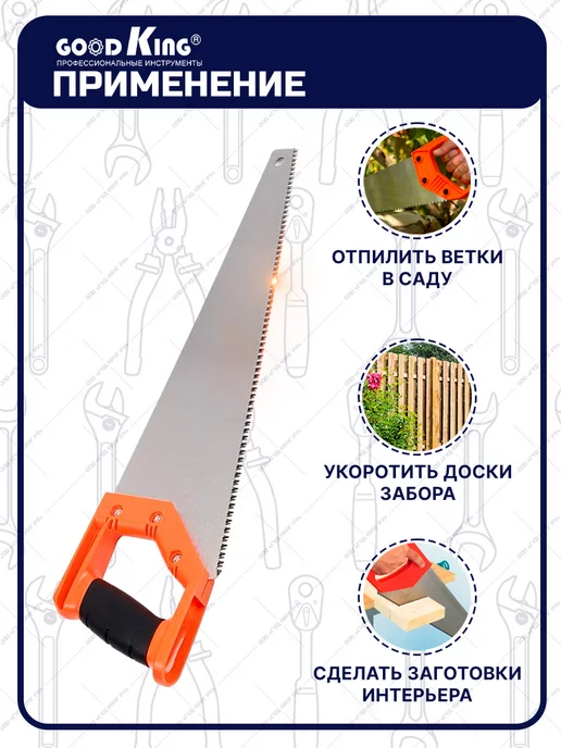 GOODKING Ручная пила, садовая ножовка по дереву, оранжевый, фото 2